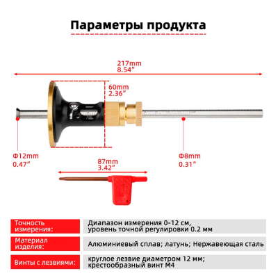 Рейсмус разметочный Ganwei 217мм х 60мм-8